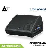 ราคา Turbosound TFM122M-AN ลำโพงมอนิเตอร์เวที 12 นิ้ว แอมป์ในตัว Class-D กำลังขับ 2500 วัตต์ AT Prosound (29879047779)