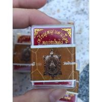 ราคา หลวงปู่หลิว วัดไร่แตงทอง รุ่น ปลดหนี้ ปี62 เนื้อทองแดง พิมพ์จิ๋ว ประกันแท้ ไม่แกะซีน ลุ้นเลขเอง (29115332945)