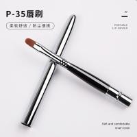 ราคา แปรงทาปากพร้อมฝาปิด แปรงทาปาก แปรงลิปสติก หญิง หนึ่งแพ็ค แปรงลิปสติกแบบพกพา แปรงทาปาก ช่างแต่งหน้า แปรงลิปกลอสโดยเฉพาะ (44858225192)