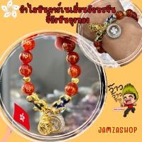 ราคา Setกำไลหินคาร์เนเลียนอักษรจีนพร้อมจี้กังหันแชกงและถุงทองนพเก้าเก็บทรัพย์ สินค้าพร้อมส่ง ทำพิธีแล้วจากฮ่องกง (22952751689)