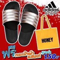 ราคา Adidas รองเท้าแตะ SPF W SandalAdilette B75679 (1500)+ แถมถุงผ้า Honey (1807022796)
