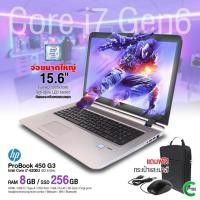 ราคา โน๊ตบุ๊ค HP ProBook 450G3 Core i7 Gen6 /RAM 8GB /SSD 256GB /HDMI /Webcam /WiFi /จอ 15.6” สภาพดี By Comdee2you (19543241271)