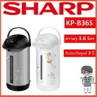 ราคา SHARP กระติกน้ำร้อน (670 วัตต์, 3.6 ลิตร, คละสี) รุ่น KP-B36S (55456501419)