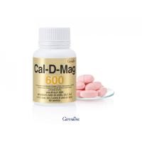 ราคา กิฟฟารีน แคล-ดี-แมก ผลิตภัณฑ์เสริมอาหาร แคลเซียม ผสมวิตามินและแร่ธาตุรวม ชนิดเม็ด (60 เม็ด)  (26489237143)