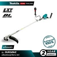 ราคา [เครื่องเปล่า] MAKITA : DUR369AZ เครื่องตัดหญ้าไร้สาย 36V (49751959986)