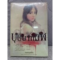 ราคา บุษบาทมิฬนิยายไทยในซีล (46152068507)