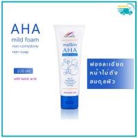 ราคา Maxkin AHA Mild Foam (แม็กสกิน เอ เอช เอ มายด์โฟม) ขนาด 100 กรัม (2291404619)