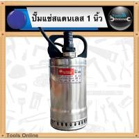 ราคา OKURA ปั๊มแช่สแตนเลส รุ่น SL-25 ปั๊มแช่ไดโว่ ปั๊มแช่ ปั้มน้ำ ปั๊มน้ำดูดน้ำ (14961843565)