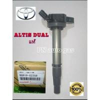 ราคา คอยล์จุดระเบิด toyota altis dual,,,สินค้าขายดี (21292777404)