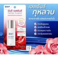 ราคา ผลิตภัณฑ์บำรุงและกระชับผิวหน้า ยันฮี เอสเซ้นส์ ปริมาณสุทธิ 30 มล./Yanhee Essence Net 30 ml. (27305742796)