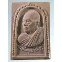 ราคา Antig Plus 1418 พระผงรูปเหมือนหลวงพ่อคูณ วัดบ้านไร่ อำเภอด่านขุนทด จังหวัดนครราชสีมา ไม่ทราบปีที่สร้าง (26857979386)