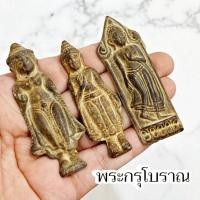 ราคา พระกรุแบบโบราณเนื้อตะกั่วชิน ที่คนโบราณใช้บรรจุในเจดีย์ต่างๆ (41016366940)