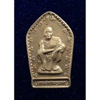 ราคา เหรียญห้าเหลี่ยมเล็ก หลวงพ่อคูณ ปริสุทฺโธ วัดบ้านไร่ นครราชสีมา ปี2541 (21904301252)