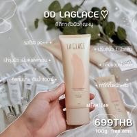ราคา ส่งฟรี!! Laglace Body Illuminating DD Sunscreen (5206392713)