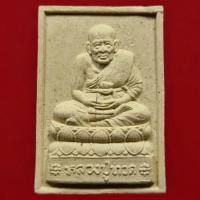 ราคา สมเด็จหลวงปู่ทวด รุ่น “โพธิสัตโต” เนื้อผงบางขุนพรหม ปี 2541-2543 (11260362950)