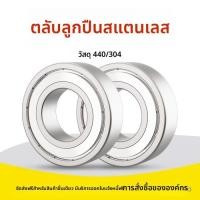 ราคา T&P#ไซโก้แบริ่งสแตนเลส 304 ทนต่อการกัดกร่อนกันน้ํา 440 เส้นผ่านศูนย์กลางภายใน 1 2 3 4 5 6 7 8 9 10 (51854930303)