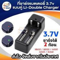 ราคา 18650 / 18500 / 14500 / 14505 / 16340 / 100V-220V 3.7V Li-ion Universal Charger for Rechargeable Li-ion Battery (1854616040)
