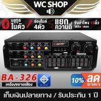 ราคา BA SOUND เพาเวอร์แอมป์ 1600วัตต์ บลูทูธในตัว BA-258BT ใช้ลำโพง 15นิ้วได้ เครื่องขยายเสียง แอมป์ขยายเสียง เครื่องขยาย (28104499027)