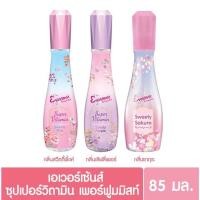 ราคา Eversense เอเวอร์เซ้นส์ ซุปเปอร์วิตามิน เพอร์ฟูมมิสท์ 85 มล. 1 ขวด ( เลือกกลิ่น ) (21126567989)