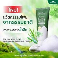 ราคา ราคาพิเศษ Plantnery Tea Tree Acne Whip Foam 100g โฟมล้างหน้า ทีทรี สำหรับผิวที่มีปัญหาสิว ผิวมัน สูตรลดสิว ควบคุมความมัน (19974959004)