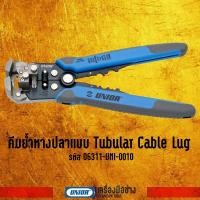 ราคา คีมย้ำหางปลาแบบ Tubular Cable Lug UNIOR 427/4CG (2479622507)