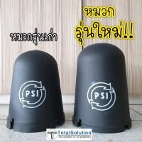 ราคา ของแท้ / สวมพอดี หมวกครอบ 5G PSI ฝาครอบ หัวLNB 5G จานตาข่าย จาน C-Band กันน้ำเข้าหัวLNB ครอบได้ทั้งหัวX-1 และ X-2 (6569921867)