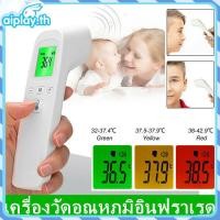 ราคา ️ เครื่องวัดอุณหภูมิหน้าผาก Infrared thermometer เครื่องวัดไข้ เครื่องวัดอุณหภูมิ (25341919366)