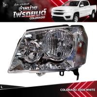 ราคา ไฟหน้ารถยนต์ CHEVROLET COLORADO 2008 WHITE ข้างซ้าย (L) โคมขาว (21391278210)
