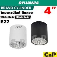 ราคา SYLVANIA โคมไฟดาวน์ไลท์ ติดลอย 4 นิ้ว (4") (โคมเปล่า) ซีลวาเนีย รุ่น BRAVO CYLINDER 4 (28204978770)