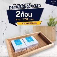 ราคา สบู่ริชด้า สบู่ณัชชาหน้าใส (5645500222)