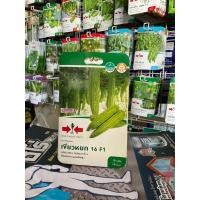 ราคา เมล็ดพันธุ์มะระจีนลูกผสม เขียวหยก 16 F1 ตราศรแดง (24705859076)