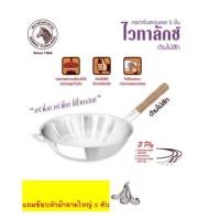 ราคา Zebra กระทะจีนสเตนเลส3ชั้น รุ่นVitalux ขนาด38ซม.ด้ามไม้สัก (7640101197)