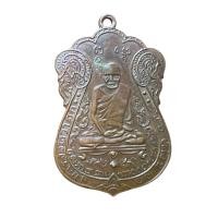 ราคา พระหลวงปู่เอี่ยม วัดหนัง รุ่นแรก พระเครื่องเก่า (29901003844)