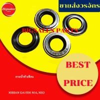 ราคา ซีลเบ้าหัวเทียน NISSAN GA15DE, N16, NEO เทียม-แท้เบิกศูนย์ (25986167294)