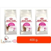 ราคา Royal Canin Exigent Aroma / Protein / Savour 400g อาหารแมว สูตรแมวกินยาก 400กรัม มี 3 แบบ (15591713612)