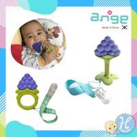 ราคา Ange อังจู แบรนด์แท้จากเกาหลี ยางกัดองุ่นอังจู Grape Teether ยางกัดเด็ก ยางกัดซิลิโคน ยางกัดเกาหลี (20626887985)