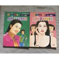 ราคา หนูหิ่นอินเตอร์ เล่ม 26,29 (8336394124)