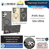 ราคา SS S24 Hishield Kickstand MagCharge ShockProof Case เคสกันกระแทก x2 พร้อมขาตั้ง สำหรับ Samsung S24 UItra S24 Plus S24 (24511903197)