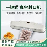 ราคา เครื่องซีลสูญญากาศ เครื่องซีลสูญญากาศอาหารในครัวเรือนขนาดเล็ก เครื่องซีลสูญญากาศ เครื่องบรรจุภัณฑ์ (28866705285)