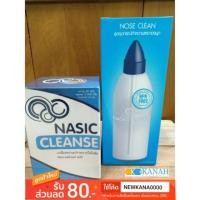 ราคา เซตคู่ เกลือล้างจมูก(1กล่อง) และอุปกรณ์ล้างจมูก (ขนาด 250ml.) Nasic Cleanse (2304769099)