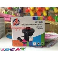ราคา เครื่องสูบลมไฟฟ้า สำหรับใช้ในบ้าน (977242691)