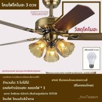 ราคา โคมไฟพัดลมเพดานใบเหล็กแบบดั้งเดิมสำหรับร้านอาหาร ลมแรง ไฟห้าดวง โคมไฟเพดานเรียบง่าย พัดลมไฟฟ้าสำหรับร้านอาหาร ใบไม้ไม้ (44217464442)