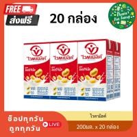 ราคา 20 กล่อง ไวตามิ้ลค์ น้ำนมถั่วเหลือง ยูเอชที สูตรออริจินัล 200 มล. (26818974468)