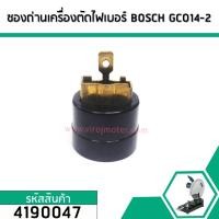ราคา ซองถ่านเครื่องตัดไฟเบอร์ BOSCH รุ่น GCO14-2 (No.4190047) (5535510731)