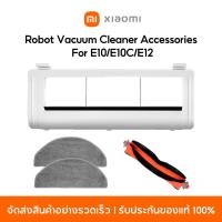 ราคา Xiaomi Robot Vacuum E10/E10C/E12 Accessories อุปกรณ์เสริมหุ่นยนต์ดูดฝุ่น (25581765851)