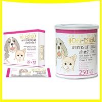 ราคา Ag-Science แอค-ซายน์ อาหารแทนนมสำหรับสัตว์ ชนิดนมผง สำหรับสัตว์เลี้ยง ลูกสุนัข และลูกแมว (43065791658)