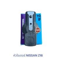 ราคา หัวโรเตอร์ NISSAN Z16, หัวนกกระจอก BIG-M Z-16 (29402901774)