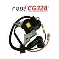 ราคา คอยไฟ คอยล์ไฟ เครื่องตัดหญ้า cg328 (01-1001) (24655450692)