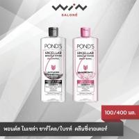 ราคา Ponds Micellar Cleansing Water พอนด์ส ไมเซล่า มิราเคิล คลีนซิ่ง ขนาด 100/400มล. (28313848596)