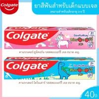 ราคา ยาสีฟันคอลเกตสำหรับเด็กอายุ 2-5ปี รสสตรอว์เบอร์รี่ ยูนิคอร์น,ไดโนเสาร์ 40 กรัม มีฟลูออไรด์ป้องกันฟันผุและเคลือบฟัน (19180937763)
